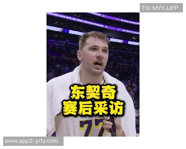 东契奇坚定信心球队三分未达最佳状态仍能找到胜利之道