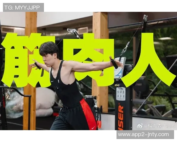 杨瀚森揭秘克里斯哥哥的努力生活习惯每天早起自学英语与妻子视频通话